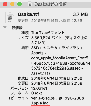 Osaka.ttf 3.7MB. ©ver J-6.1d3e1, ©1990-2008 Apple Inc.