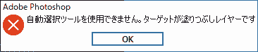 Photoshop全プログラムエラー対処集 操作を完了できません 開かない 保存できない 使えない コウシキ