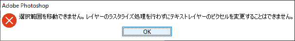 Photoshop全プログラムエラー対処集 操作を完了できません 開かない 保存できない 使えない エラー非公式