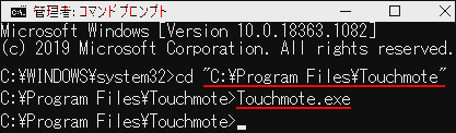 Run the Touchmote.exe at the command prompt.