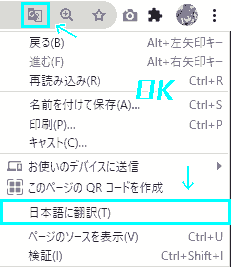 If you can now get "Translate to Japanese", you're good to go.