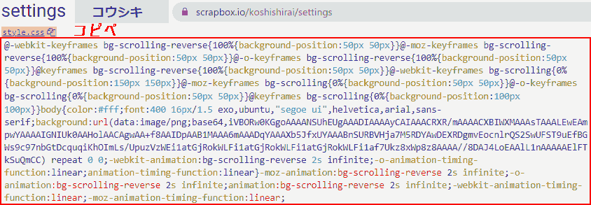 Scrapbox → https://scrapbox.io/〇〇/settingsページにいきます。以下のCSSをcode:style.cssの中にコピペします。