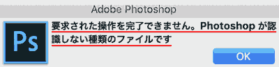 Photoshop全プログラムエラー対処集 操作を完了できません 開かない 保存できない 使えない コウシキ