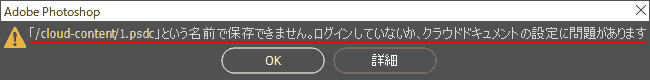 Photoshop全プログラムエラー対処集 操作を完了できません 開かない 保存できない 使えない コウシキ