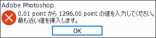 0.01 point から 1296.00 point の値を入力してください。最も近い値を挿入します。