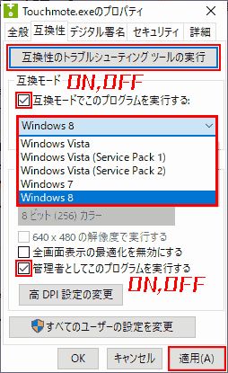 Right-click on Touchmote.exe → Properties → Tab compatibility Run the compatibility troubleshooting tool.  Run this program in compatibility mode. Run this program as Windows Vista, Windows Vista (Service Pack 1), Windows Vista (Service Pack 2), Windows 7, Windows 8 or as an administrator