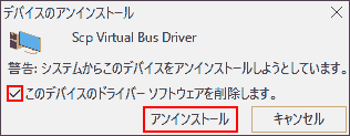 Warning. You are trying to uninstall this device from your system. Remove the driver software for this device. Check the box next to → Uninstall