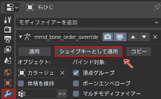 Modifier Properties → Apply the modifier mmd_bone_order_override,shape key.