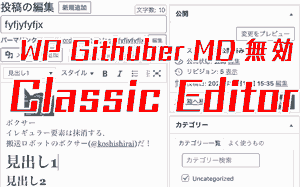 WP Githuber MD Disabled. Classic Editor