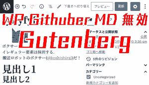 WP Githuber MD Disabled. Gutenberg