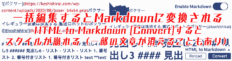 Batch editing converts to Marndown HTML to Markdown.Conversion breaks the style (and some sentences disappear).