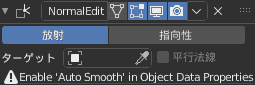 Enable 'Auto Smooth' in Object Data Properties