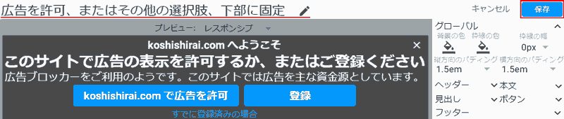 広告を許可、またはその他の選択肢 + 下部に固定,閉じられる.koshishirai.comへようこそ.このサイトでの広告の表示を許可するか、またはご登録ください 広告ブロッカーをご利用のようです。このサイトでは広告を主な資金源としています。koshishirai.comで広告を許可,登録.すでに登録済みの場合