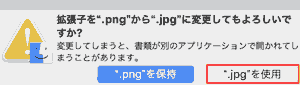 Is it okay to change the extension from ".png" to ".jpg"? Use ".jpg".