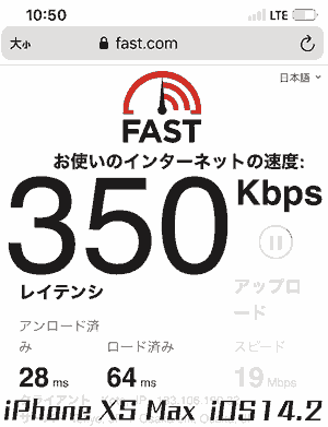 iPhone XS Max rakuten unlimit Internet Speed Test