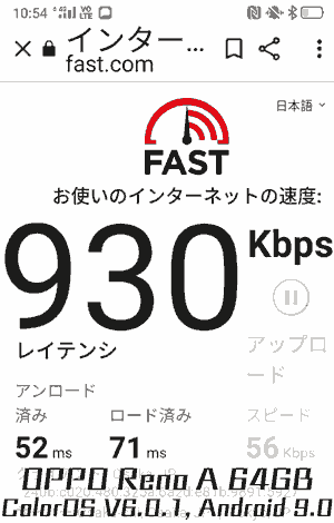 OPPO Reno A 64GB rakuten unlimit Internet Speed Test