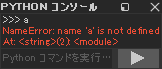 NameError: name 'a' is not defined  At: ＜string＞(2) ＜module＞