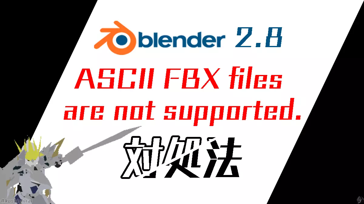 wp_tmb_ascii-fbx-files-are-not-supported