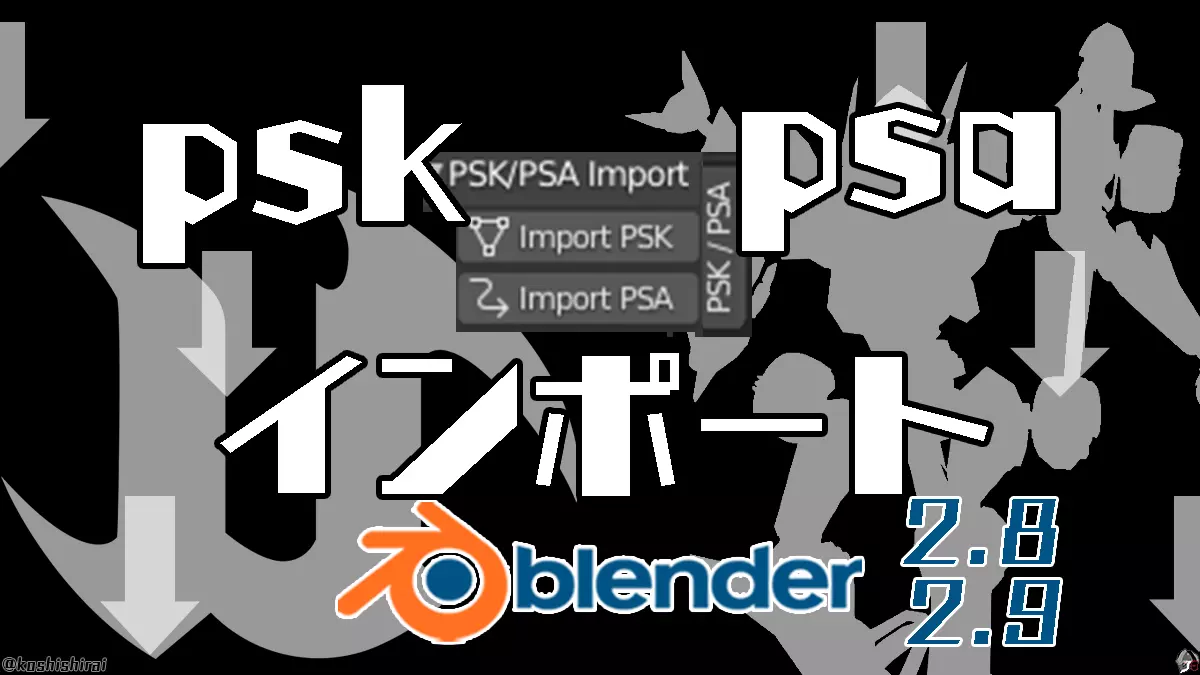 wp_tmb_blender-psk-import