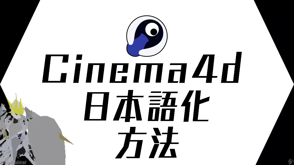 wp_tmb_cinema4d-japanese