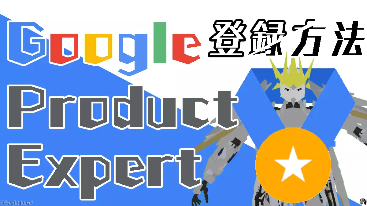 wp_tmb_google-product-expert