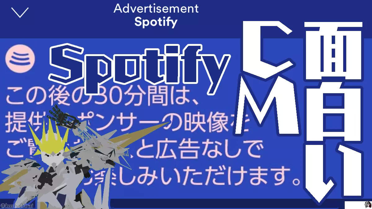 wp_tmb_spotify-ads-cm