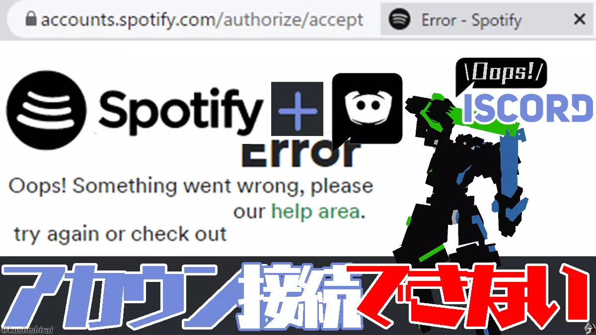 wp_tmb_spotify-oops-something-went-wrong-please-try-again-or-check-out