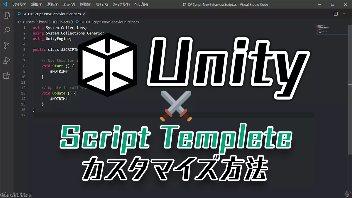 wp_tmb_unity-script-templates