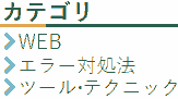 はてなブログ-カテゴリ3