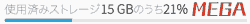 mega_22gb