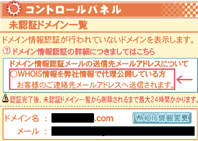 mu_mu_domain_whois