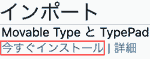 mt_install
