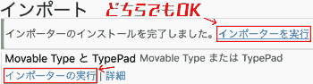 importer_start