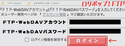 lolipop_ftp