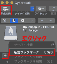 cyberduck_ftp_1