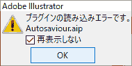 プラグインの読み込みエラーです。