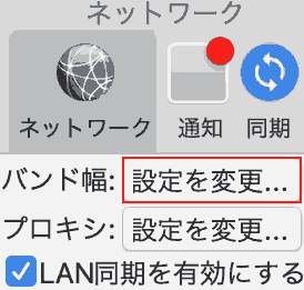 dropbox-network-band-width