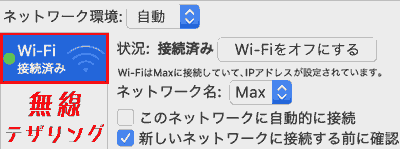 Iphone Wireless Tethering