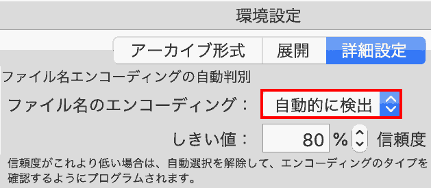 On the menu bar, select The Unarchiver, Preferences, Advanced, File name encoding, Auto detect.