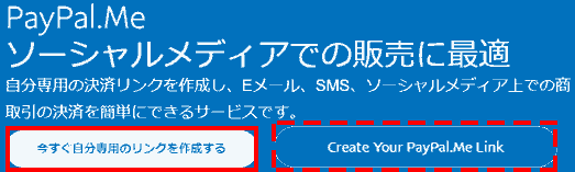 Create a paypal.me link