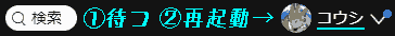 If the name is buggy, wait a while; don't worry about it for 30 minutes, 1 hour, 2 hours. Restart Spotify → Sometimes it can be fixed. Restart your PC, and then it may be fixed.