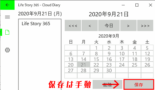 Life Story 365 Saving your diary will be manual.
