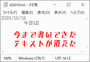 Notepad . All the text I've been writing has disappeared.