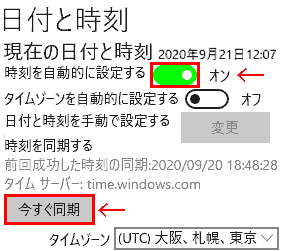 Settings → Time and Language → Date and Time → Set the current date and time to automatically set the current date and time. Synchronize Time → Set to Synchronize Now.