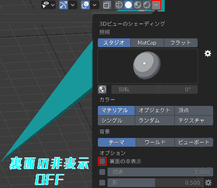 Object mode or Edit mode, 3D view shooting. Turn off hide the reverse side.