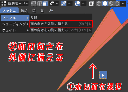 Turn the red side outward. Edit Mode, Face Selection Select a red face. Edit mode, Mesh → Normal → Align faces outward or Invert