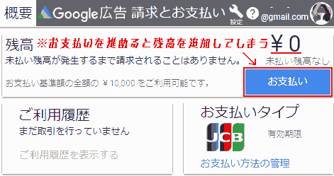 Proceeding with a payment will add to the balance. I thought I was going to change the base payment amount. Payment button → Enter base amount → Save changes?