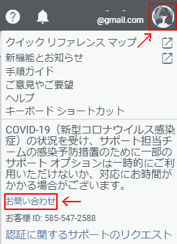 Click on the Google ad account icon → Go to Contact Us.