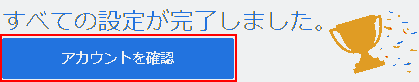 All settings are complete. Check account