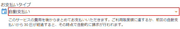 Payment Type . Open Automatic Payment▼.